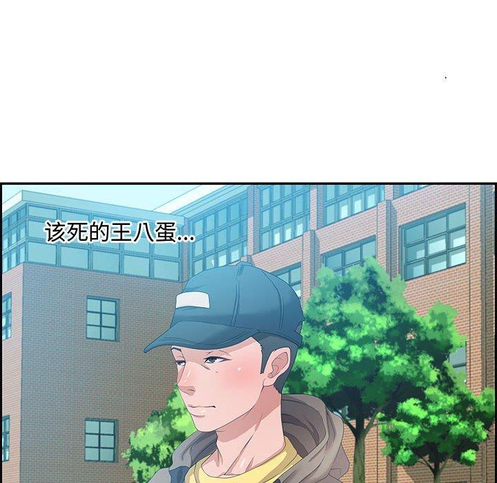 零距离聊天室，第 8 话，第 28 页