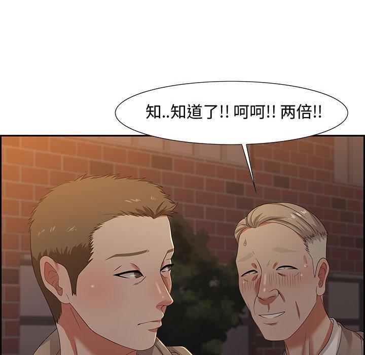 零距离聊天室，第 8 话，第 132 页
