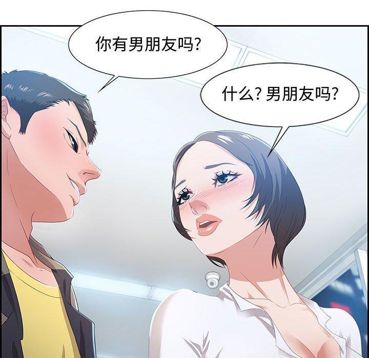 零距离聊天室，第 9 话，第 34 页