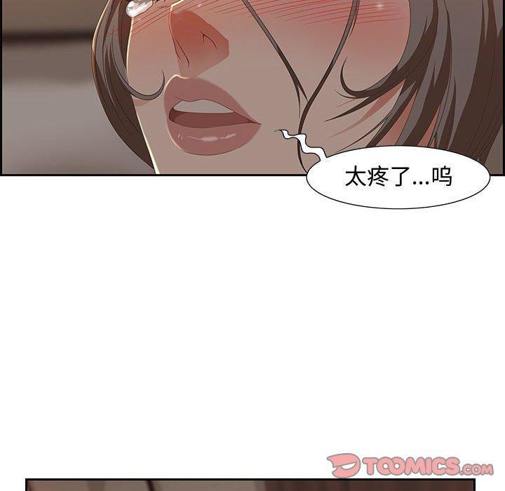 零距离聊天室，第 9 话，第 123 页