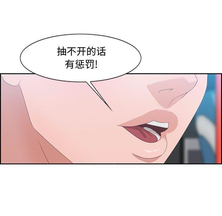 零距离聊天室，第 9 话，第 11 页