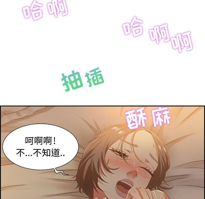 零距离聊天室，第 9 话，第 103 页