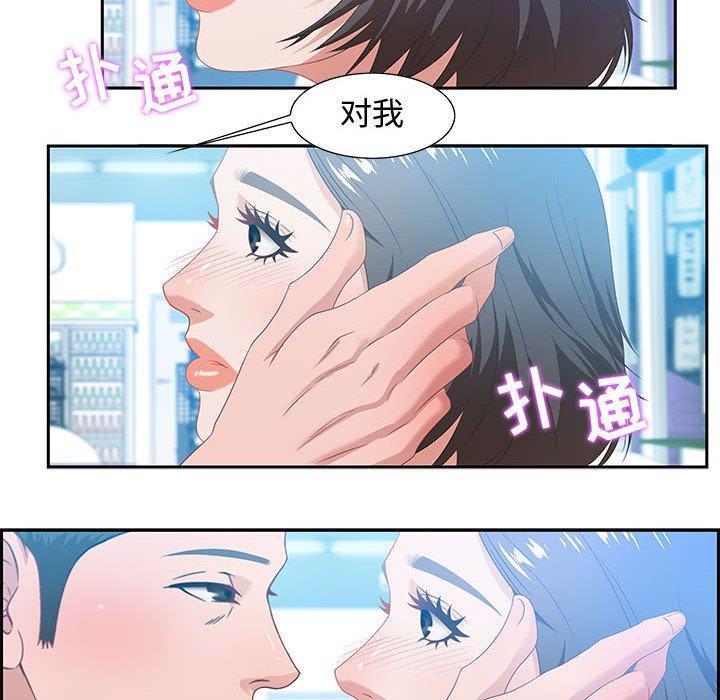 零距离聊天室，第 9 话，第 40 页