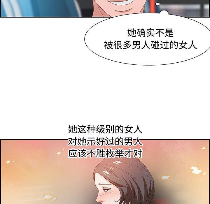 零距离聊天室，第 9 话，第 22 页