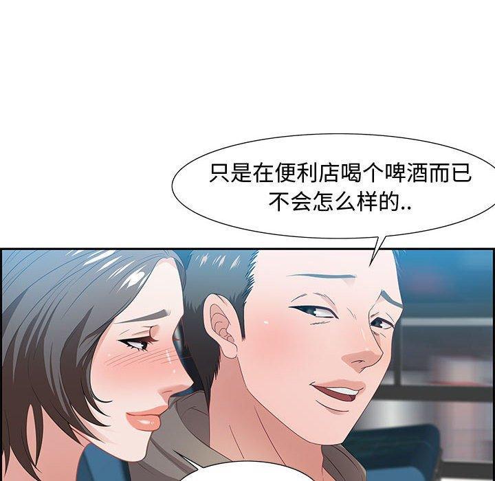 零距离聊天室，第 9 话，第 28 页