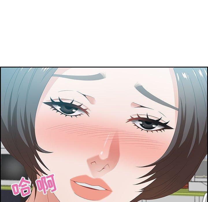 零距离聊天室，第 9 话，第 77 页
