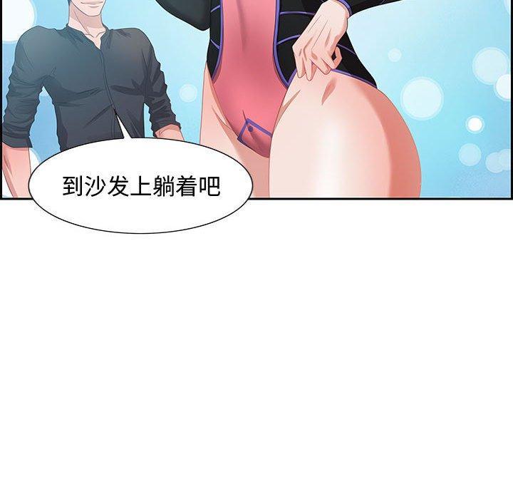零距离聊天室，第 10 话，第 96 页