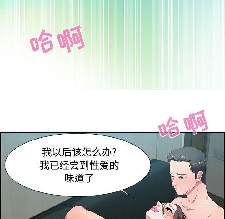 零距离聊天室，第 10 话，第 131 页