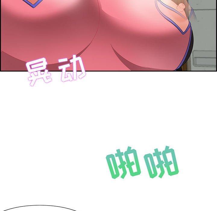 零距离聊天室，第 10 话，第 125 页