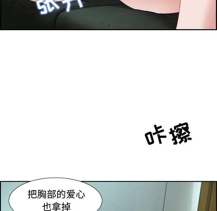 零距离聊天室，第 10 话，第 106 页