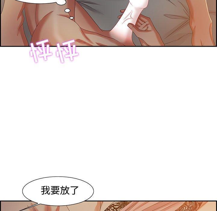 零距离聊天室，第 10 话，第 25 页