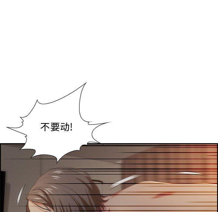 零距离聊天室，第 10 话，第 44 页