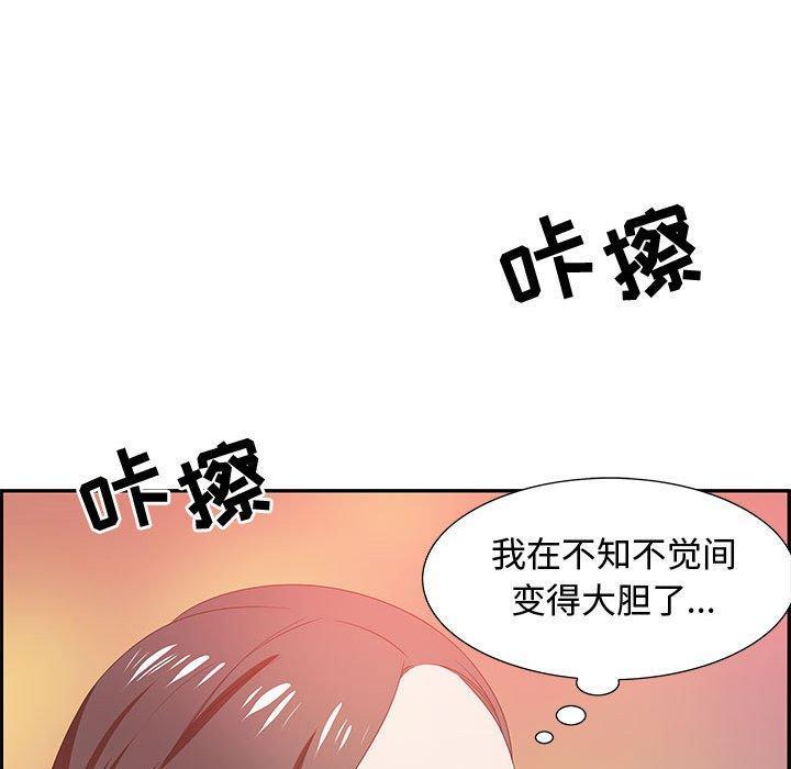 零距离聊天室，第 10 话，第 103 页