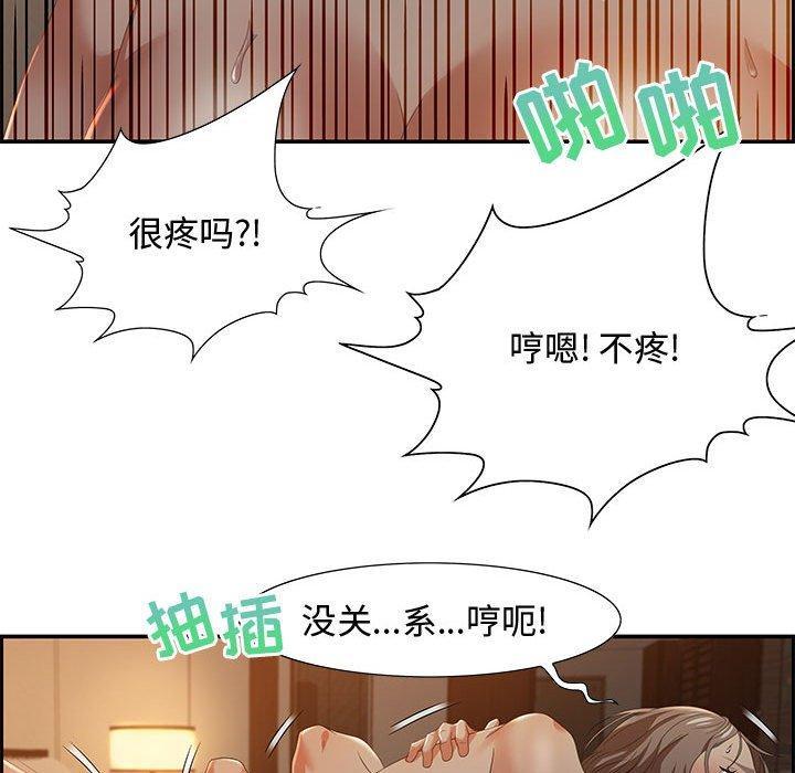 零距离聊天室，第 10 话，第 49 页