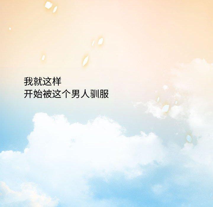 零距离聊天室，第 10 话，第 84 页