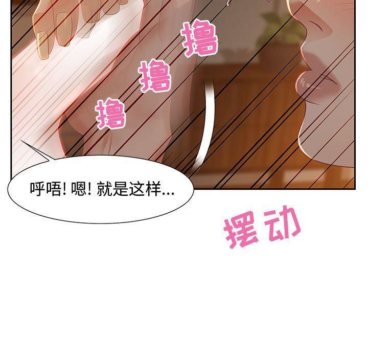 零距离聊天室，第 10 话，第 17 页