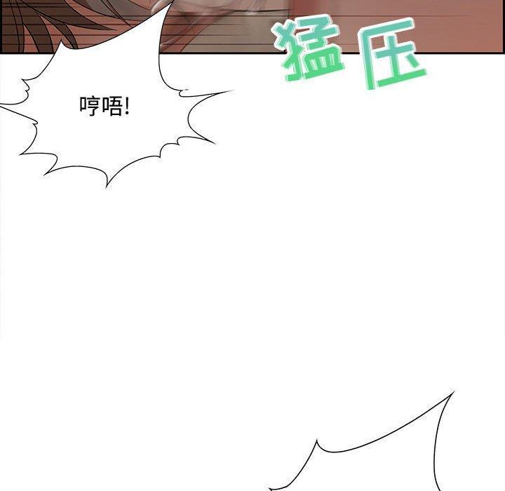 零距离聊天室，第 10 话，第 77 页