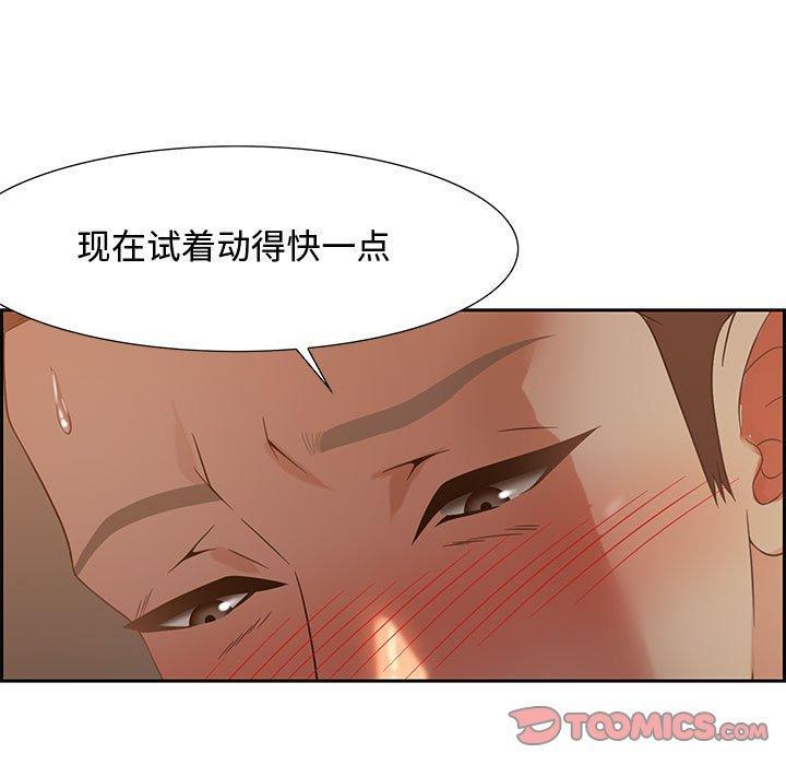 零距离聊天室，第 10 话，第 15 页