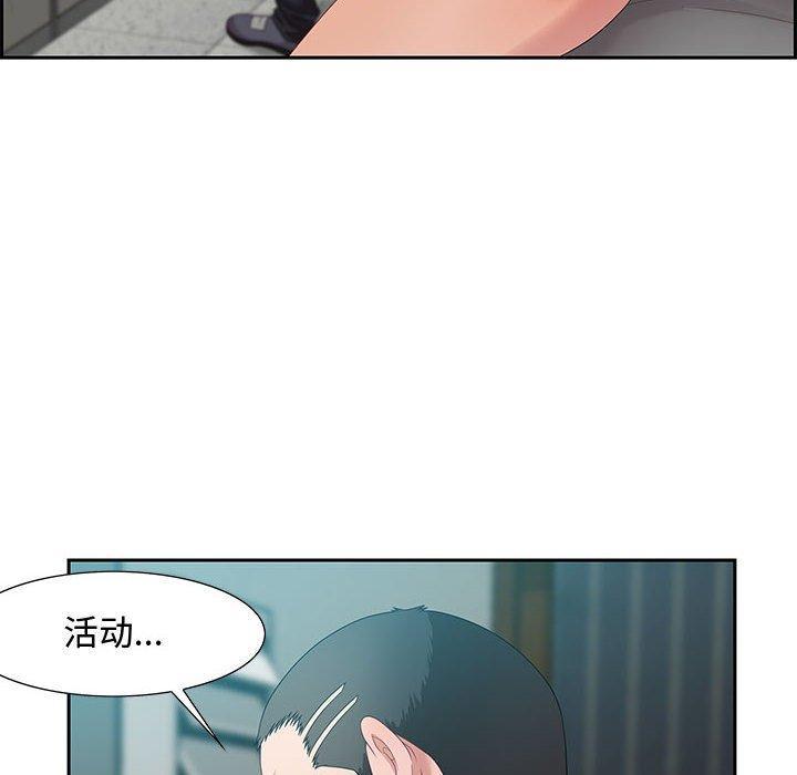 零距离聊天室，第 11 话，第 34 页