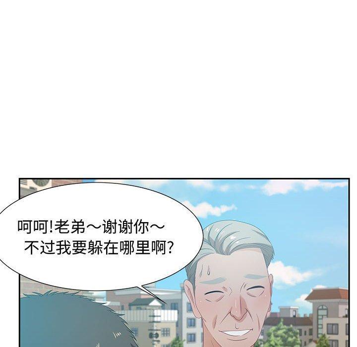 零距离聊天室，第 11 话，第 44 页