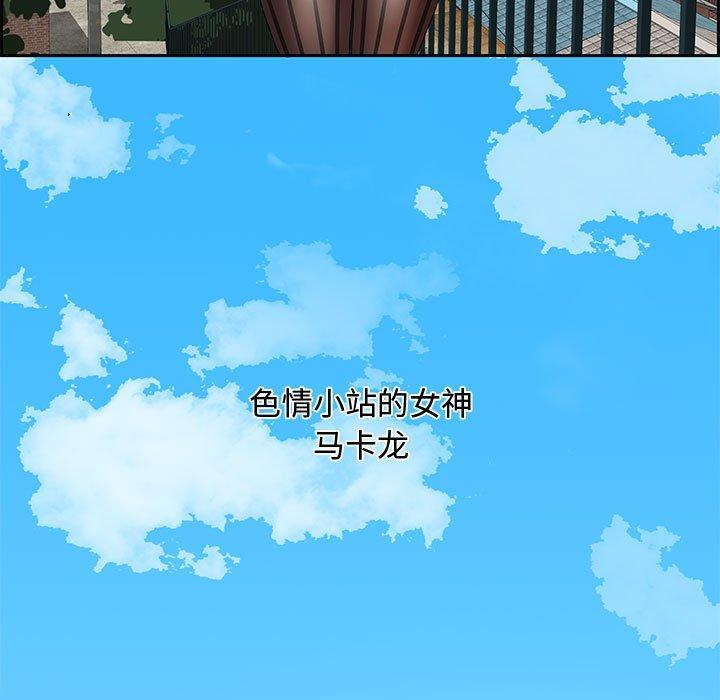 零距离聊天室，第 11 话，第 11 页