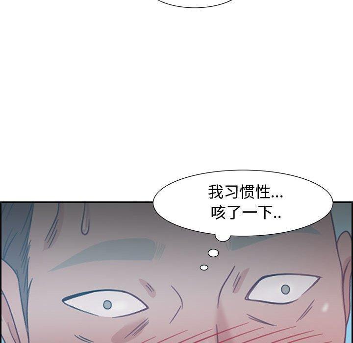 零距离聊天室，第 11 话，第 103 页