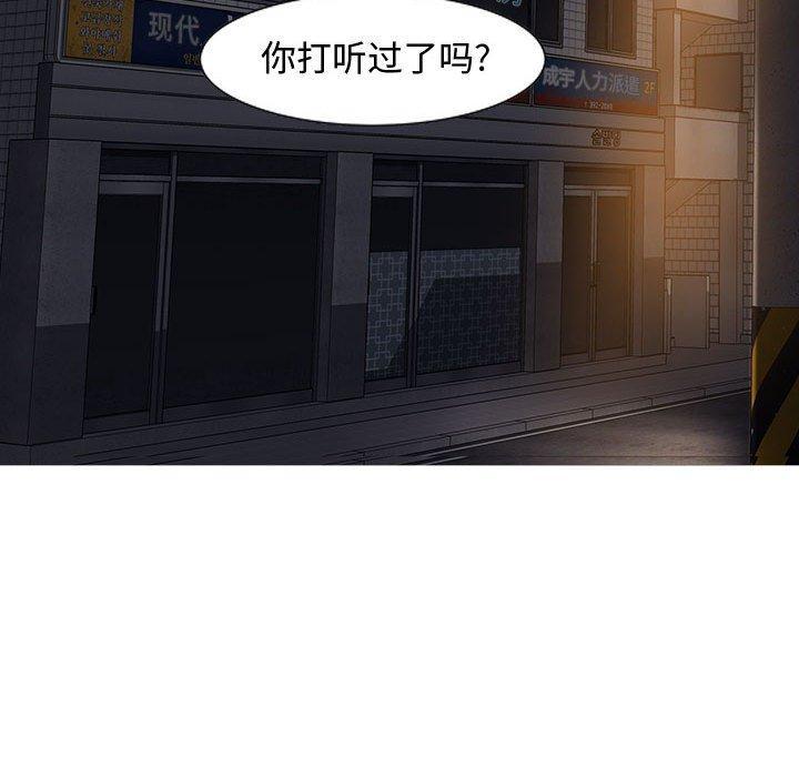 零距离聊天室，第 11 话，第 122 页