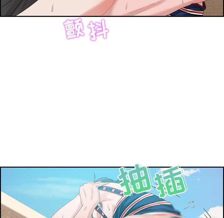 零距离聊天室，第 11 话，第 95 页