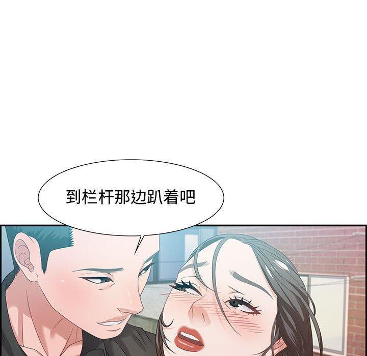 零距离聊天室，第 11 话，第 65 页