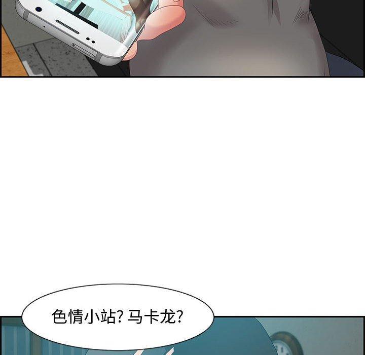 零距离聊天室，第 11 话，第 22 页