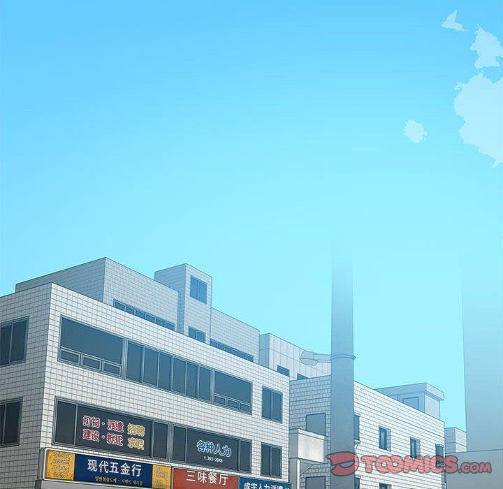 零距离聊天室，第 11 话，第 12 页