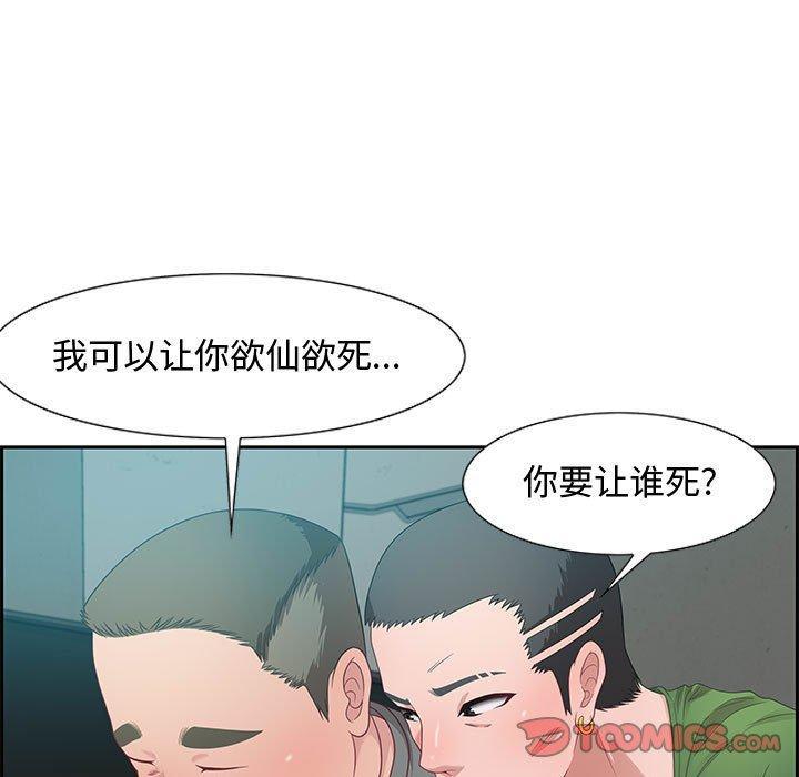 零距离聊天室，第 11 话，第 15 页