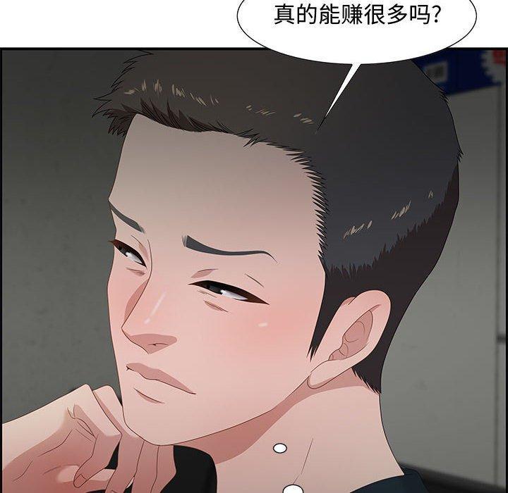 零距离聊天室，第 12 话，第 34 页