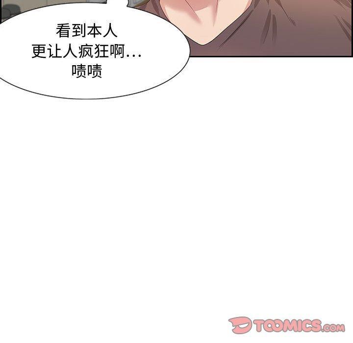 零距离聊天室，第 12 话，第 123 页