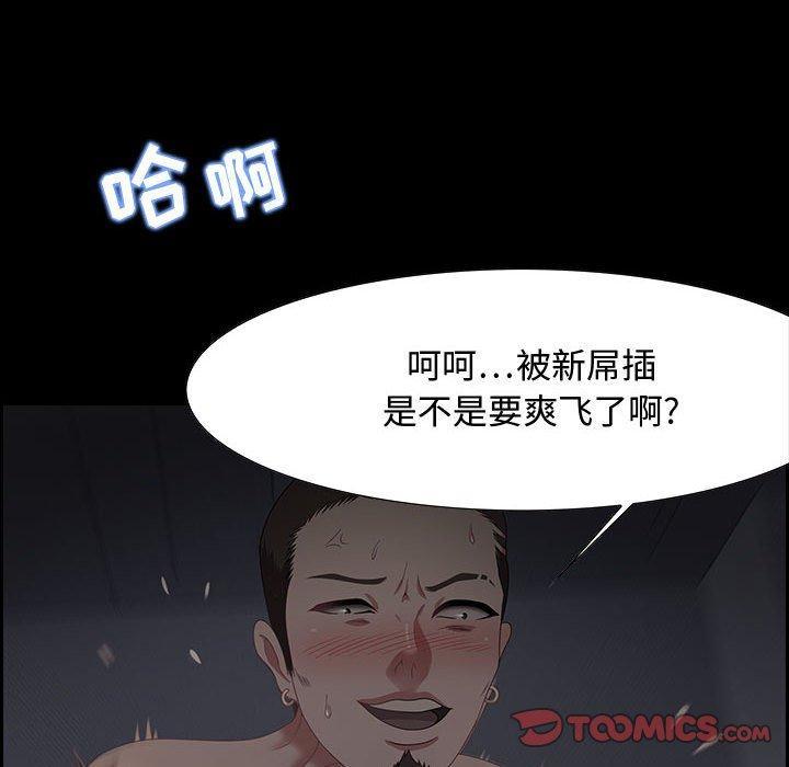 零距离聊天室，第 12 话，第 69 页