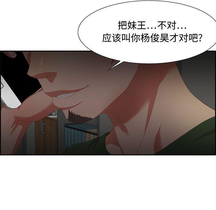 零距离聊天室，第 12 话，第 8 页