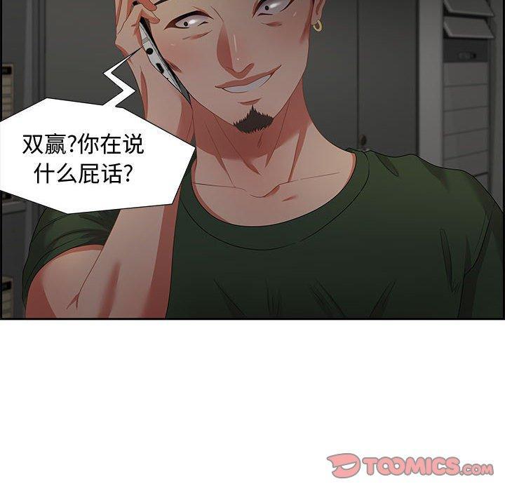 零距离聊天室，第 12 话，第 12 页