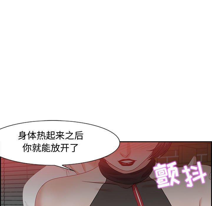 零距离聊天室，第 13 话，第 15 页