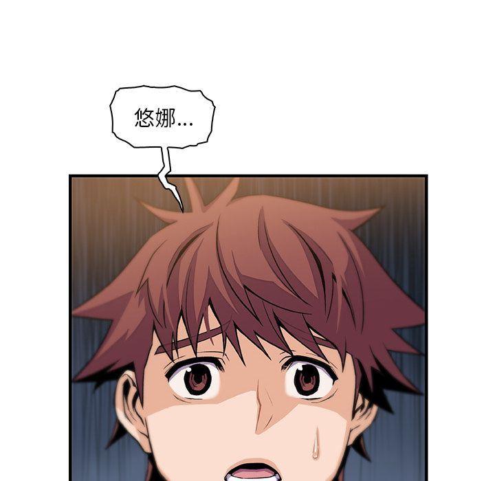 你和我的小秘密，你和我的小秘密:第57话，第 5 页