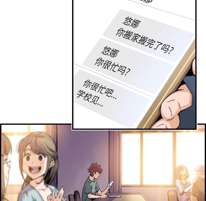 你和我的小秘密，你和我的小秘密:第57话，第 25 页
