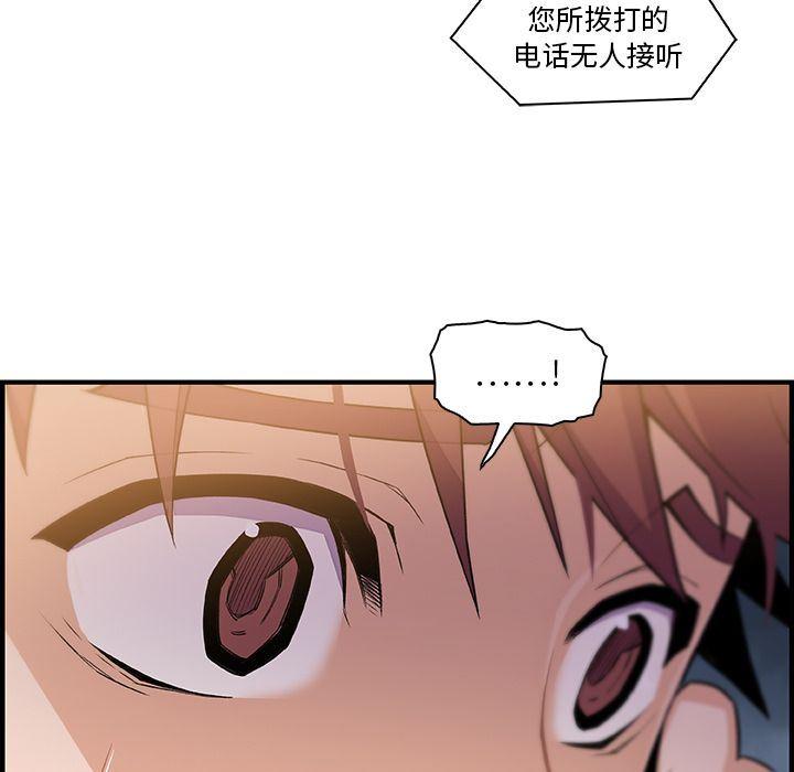 你和我的小秘密，你和我的小秘密:第57话，第 11 页