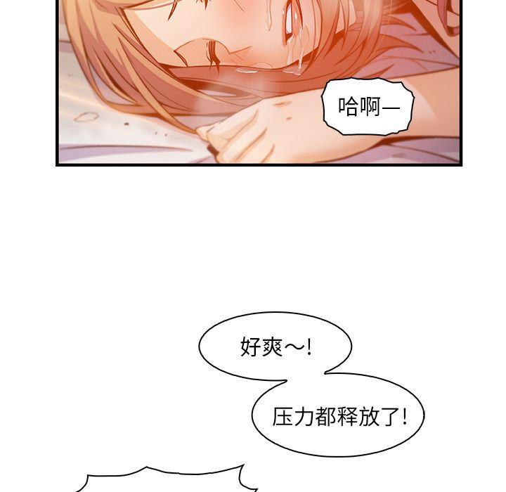 你和我的小秘密，你和我的小秘密:第57话，第 69 页