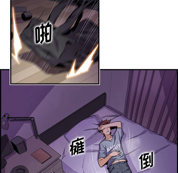 你和我的小秘密，你和我的小秘密:第57话，第 17 页