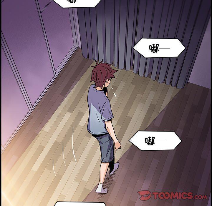你和我的小秘密，你和我的小秘密:第57话，第 8 页