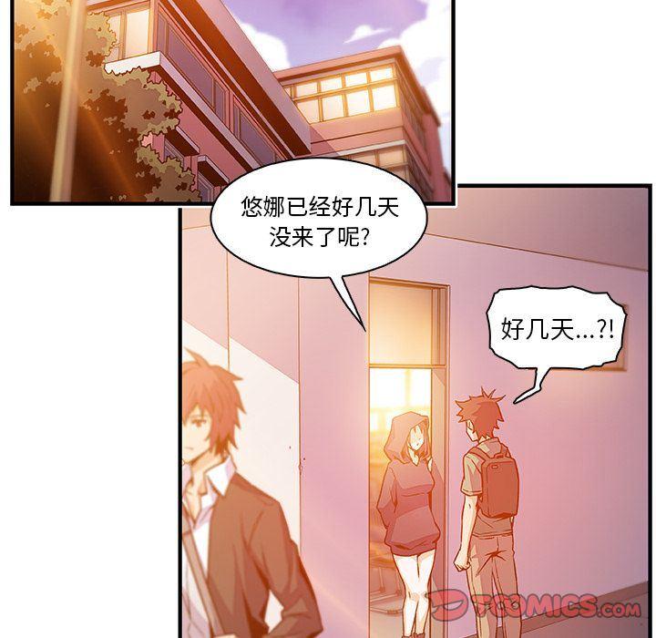 你和我的小秘密，你和我的小秘密:第57话，第 28 页