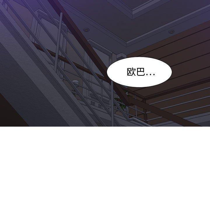 零距离聊天室，第 14 话，第 5 页