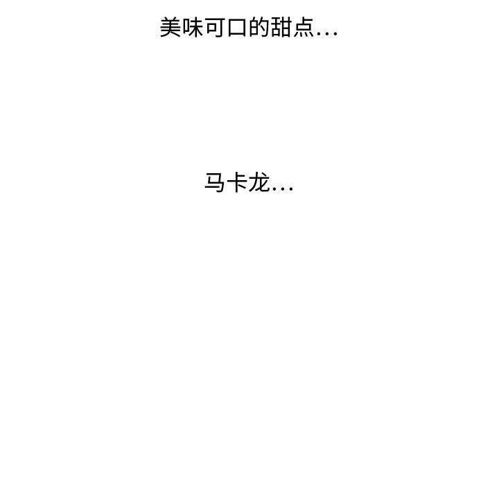 零距离聊天室，第 14 话，第 106 页
