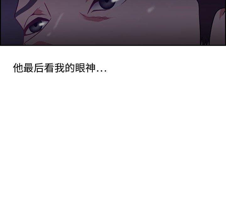 零距离聊天室，第 14 话，第 103 页
