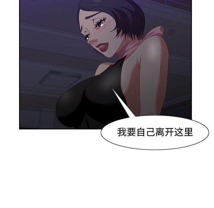 零距离聊天室，第 14 话，第 95 页