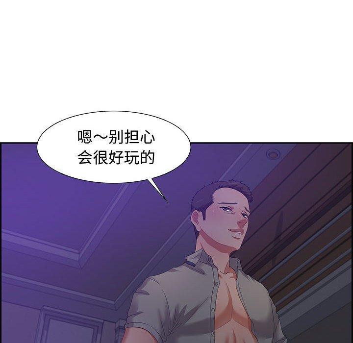 零距离聊天室，第 14 话，第 8 页
